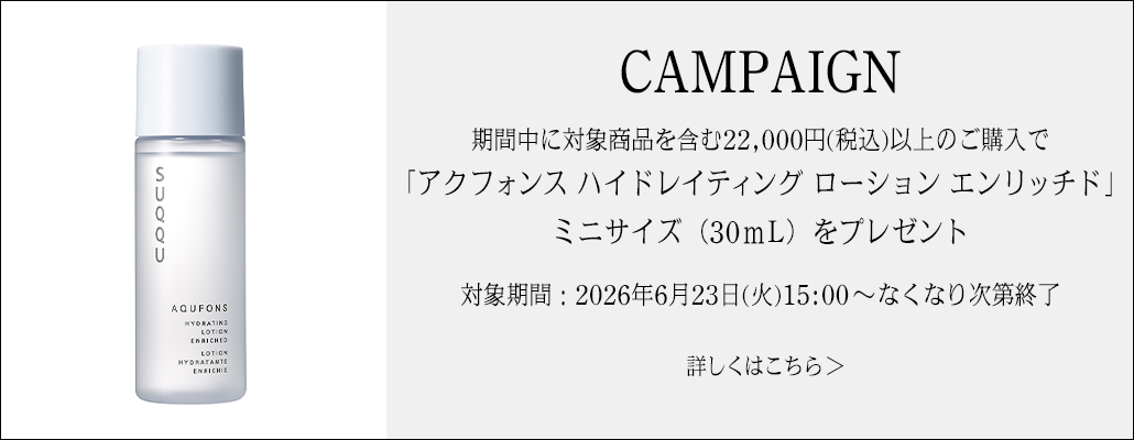 ベストコスメキャンペーン実施中 ベストコスメキャンペーン実施中