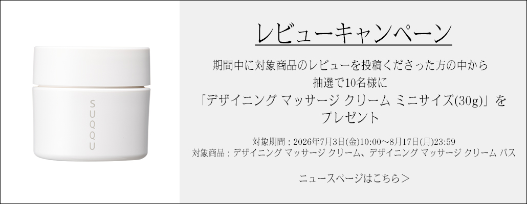 キャンペーン実施中 キャンペーン実施中