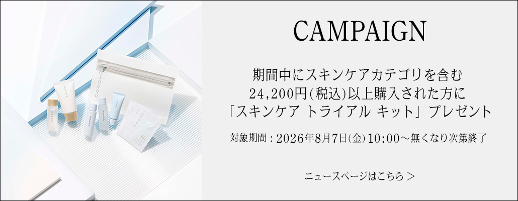 ベストコスメキャンペーン実施中 キャンペーン実施中