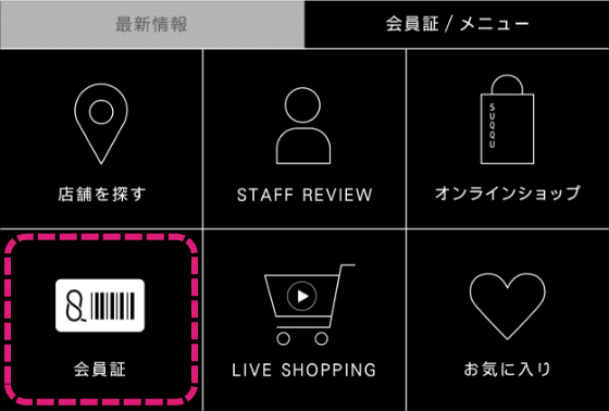 会員証をご利用いただけます。