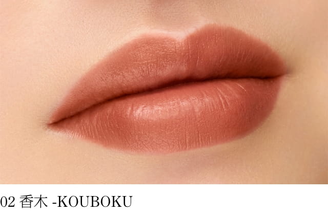 ベルベット フィット リップスティック 02 香木 -KOUBOKU 使用イメージ