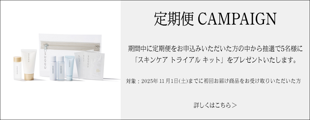 キャンペーン実施中 キャンペーン実施中