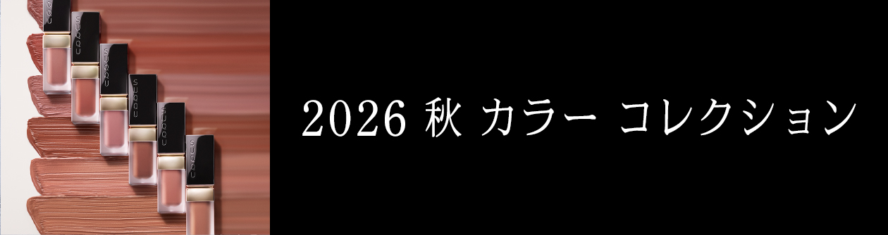 spring-color-collection-2026