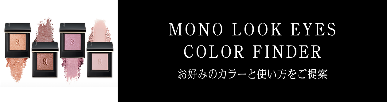 mono-look-eyes-color-finder