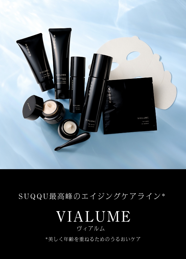 VALUME SUQQU最高峰のエイジングケアライン