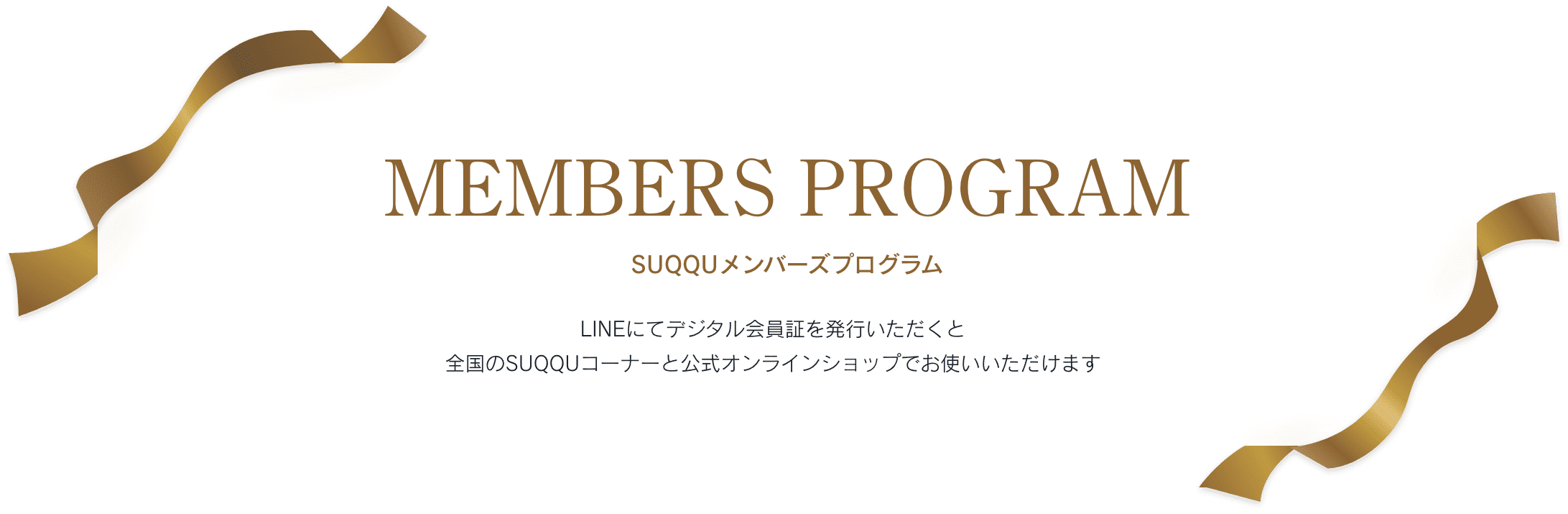 MEMBERS PROGRAM