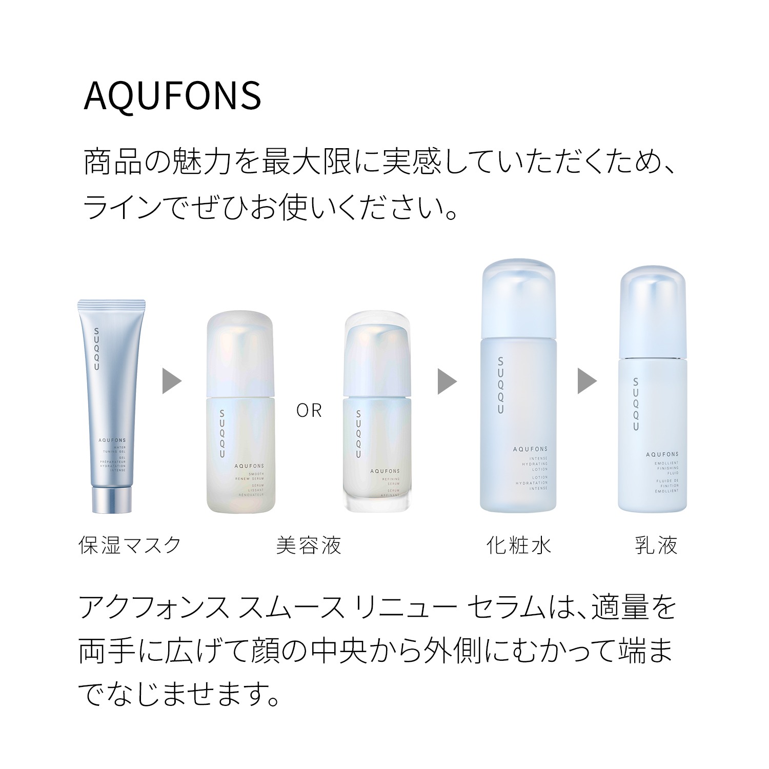 AQUFONS SMOOTH RENEW SERUM 30mL<quasi-drug> image 2 of 3