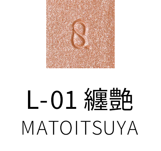 L-01 纏艶 -MATOITSUYA