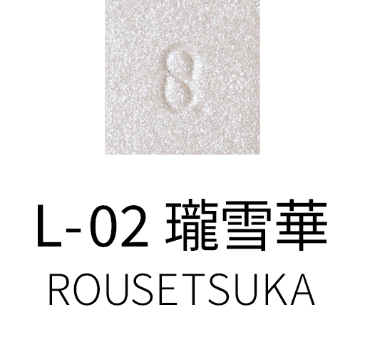 L-02 瓏雪華 -ROUSETSUKA