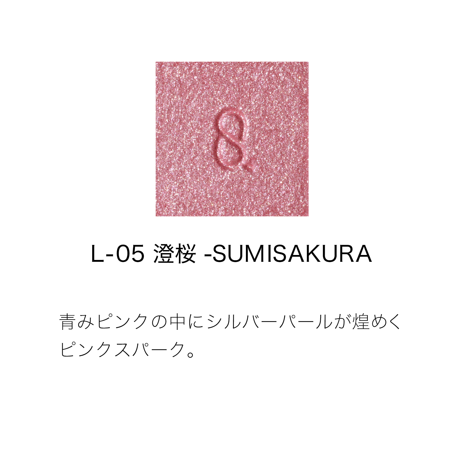 モノ ルック アイズ L-05 澄桜 -SUMISAKURA 詳細画像 3枚中2枚目