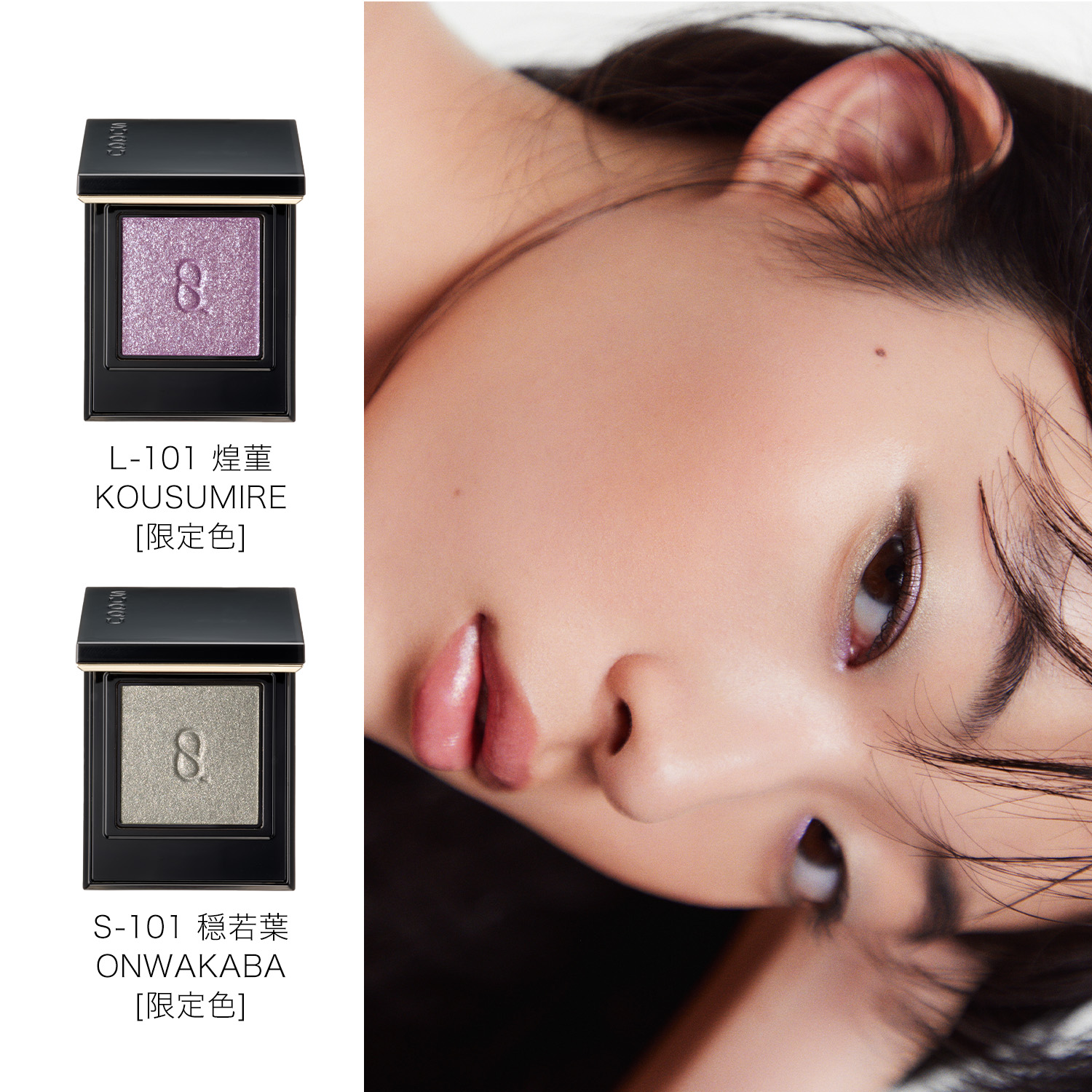 モノ ルック アイズ L-101 煌菫 -KOUSUMIRE 詳細画像 5枚中5枚目