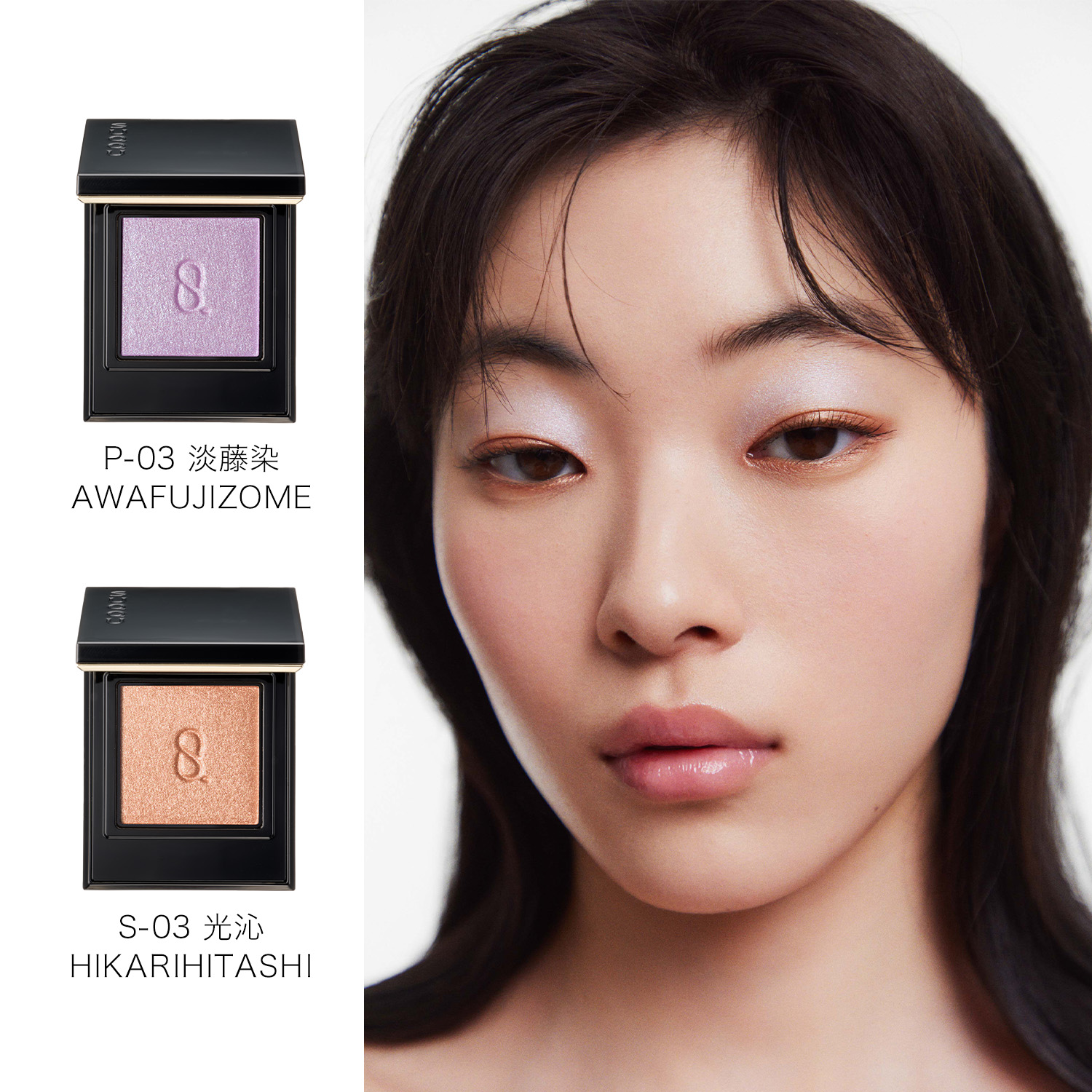 モノ ルック アイズ S-03 光沁 -HIKARIHITASHI 詳細画像 5枚中4枚目