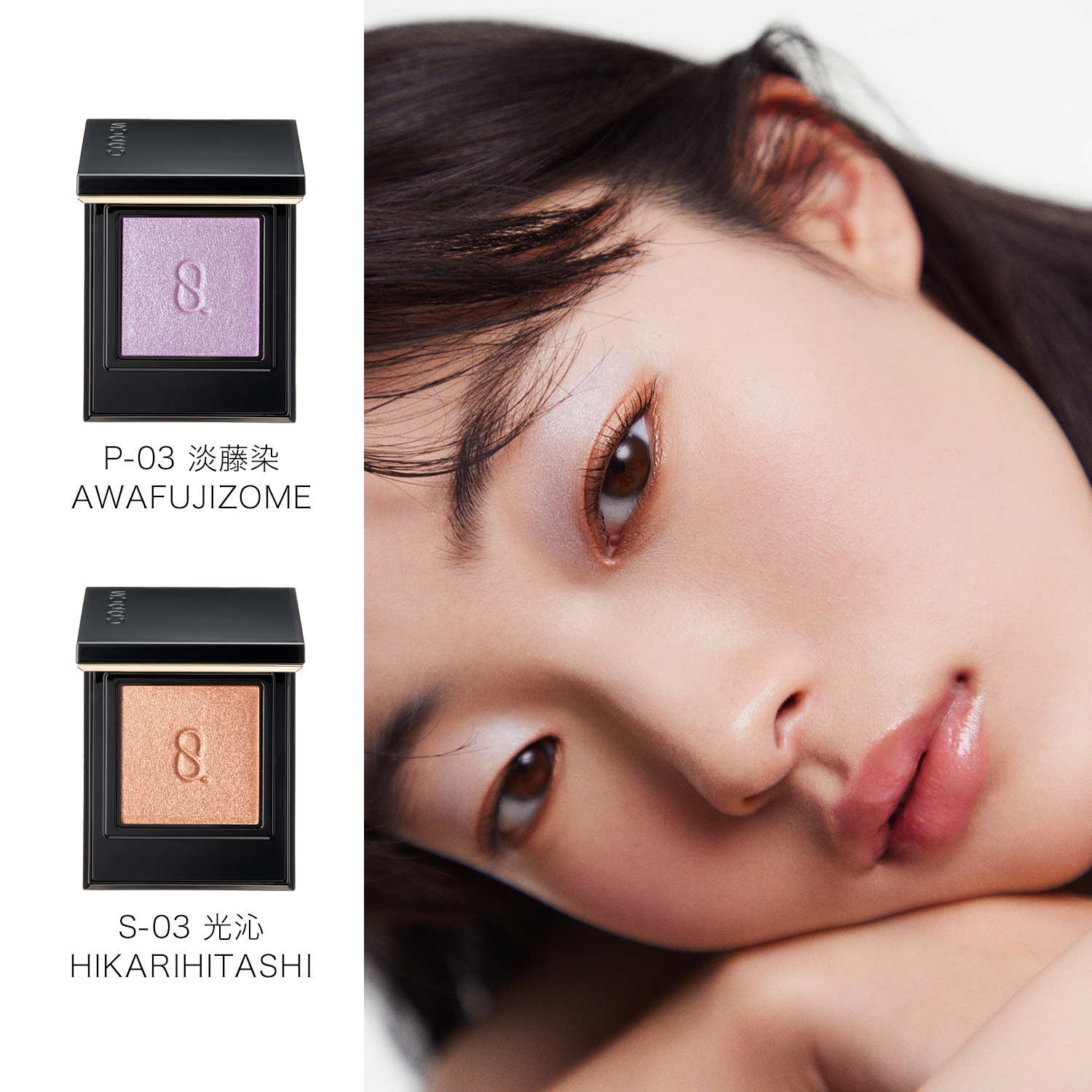 モノ ルック アイズ S-03 光沁 -HIKARIHITASHI 詳細画像 5枚中5枚目