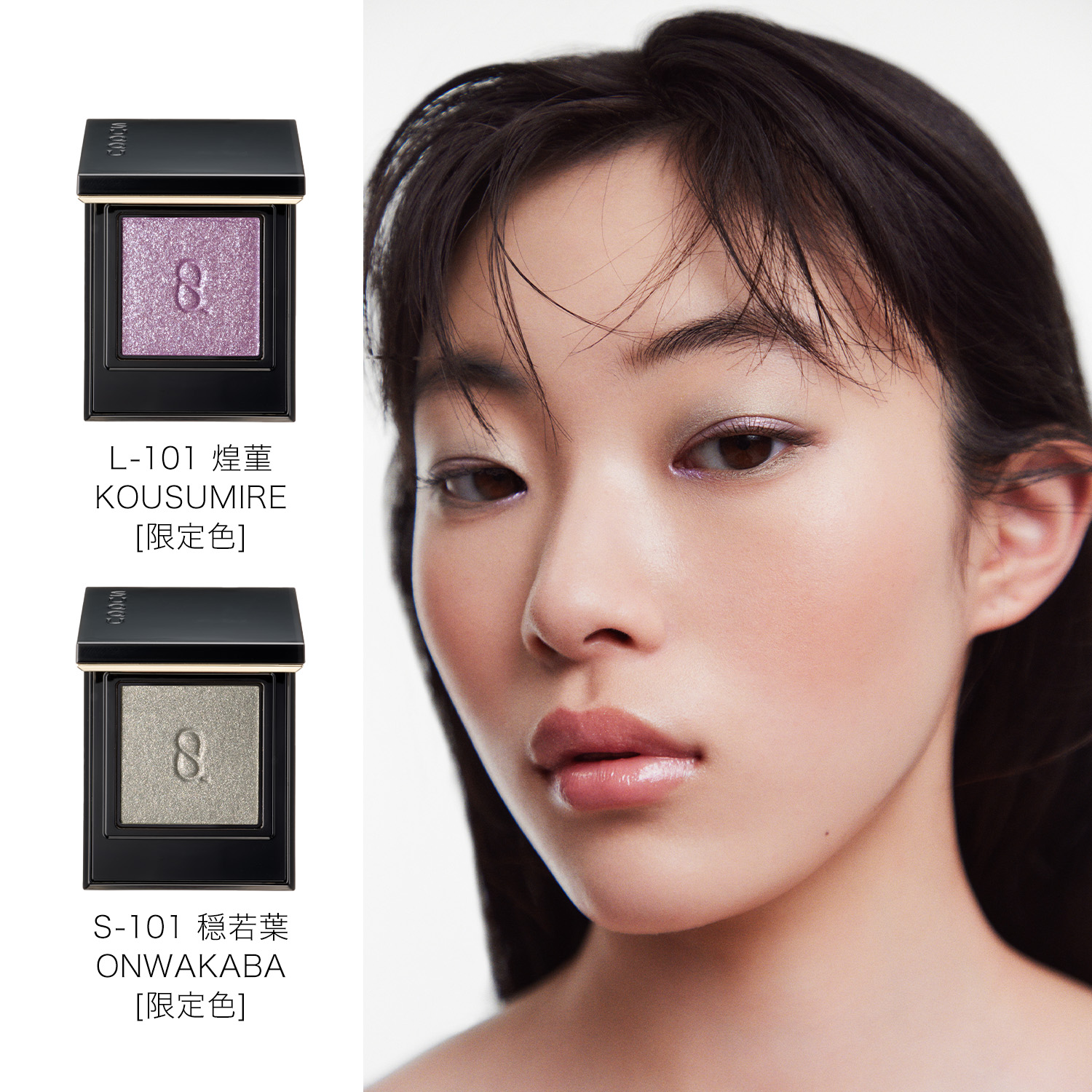 モノ ルック アイズ S-101 穏若葉 -ONWAKABA 詳細画像 5枚中4枚目