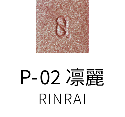 P-02 凛麗 -RINRAI