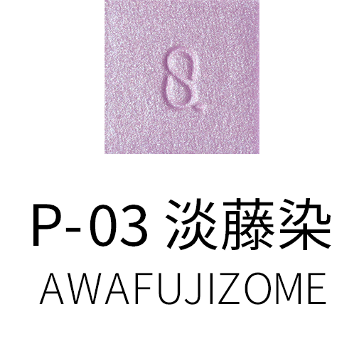 P-03 淡藤染 -AWAFUJIZOME