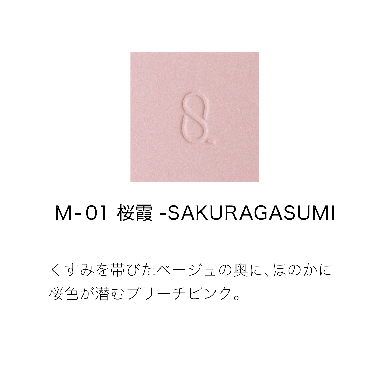 MONO LOOK EYES M-01 SAKURAGASUMI image 2 of 6