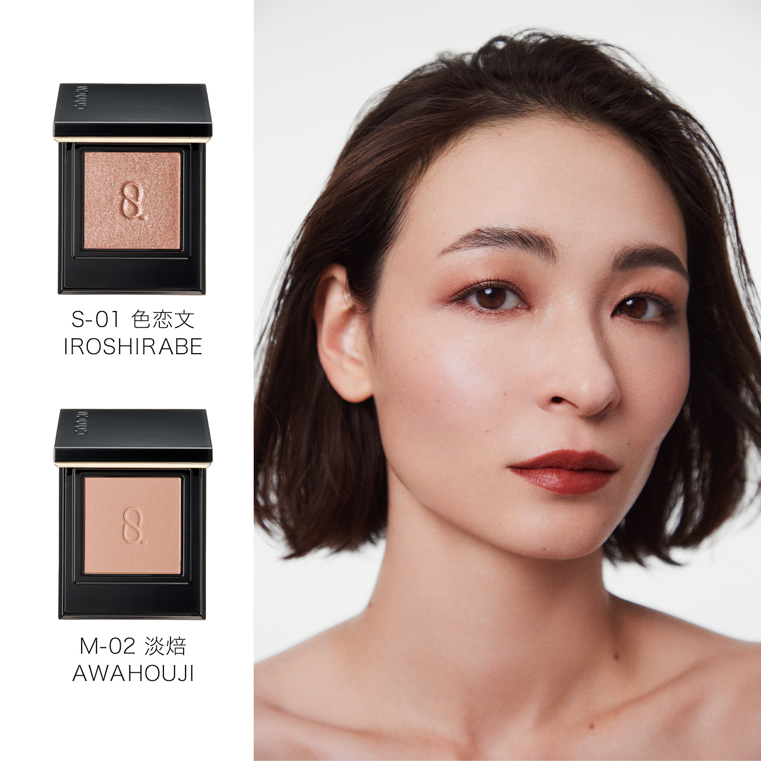 モノ ルック アイズ M-02 淡焙 -AWAHOUJI 詳細画像 5枚中4枚目