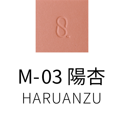 M-03 陽杏 -HARUANZU