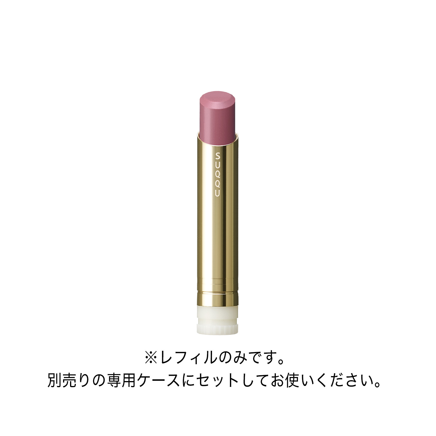 モイスチャー グレイズ リップスティック (レフィルのみ) 13 花憂 - HANAUREI 詳細画像 7枚中2枚目