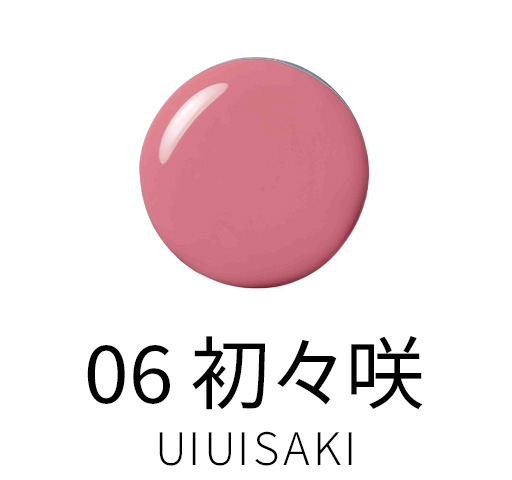 06 初々咲 - UIUISAKI