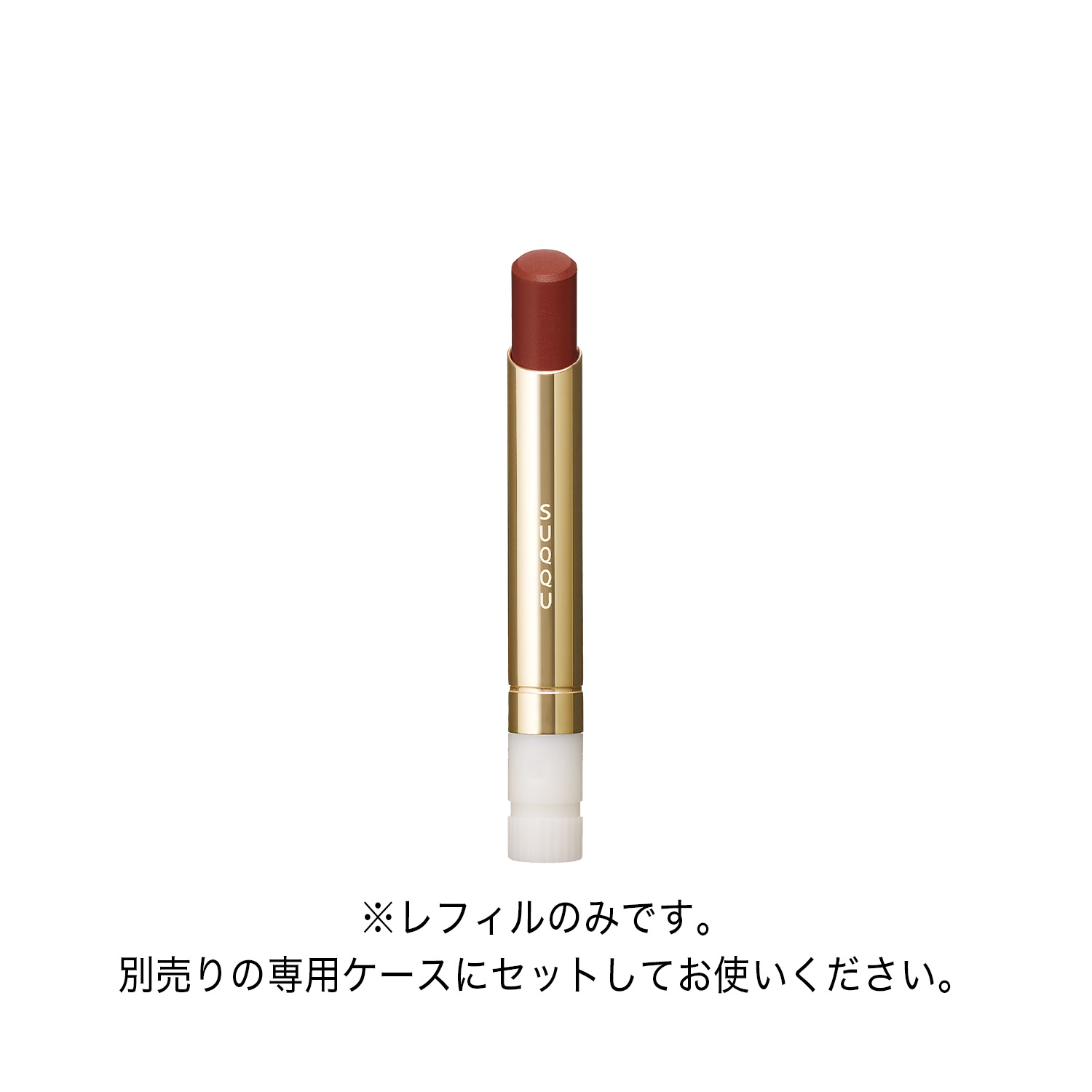 ベルベット フィット リップスティック (レフィルのみ) (2025 ウィンター カラー コレクション) 106 唯紅 -YUIBENI 詳細画像 6枚中1枚目