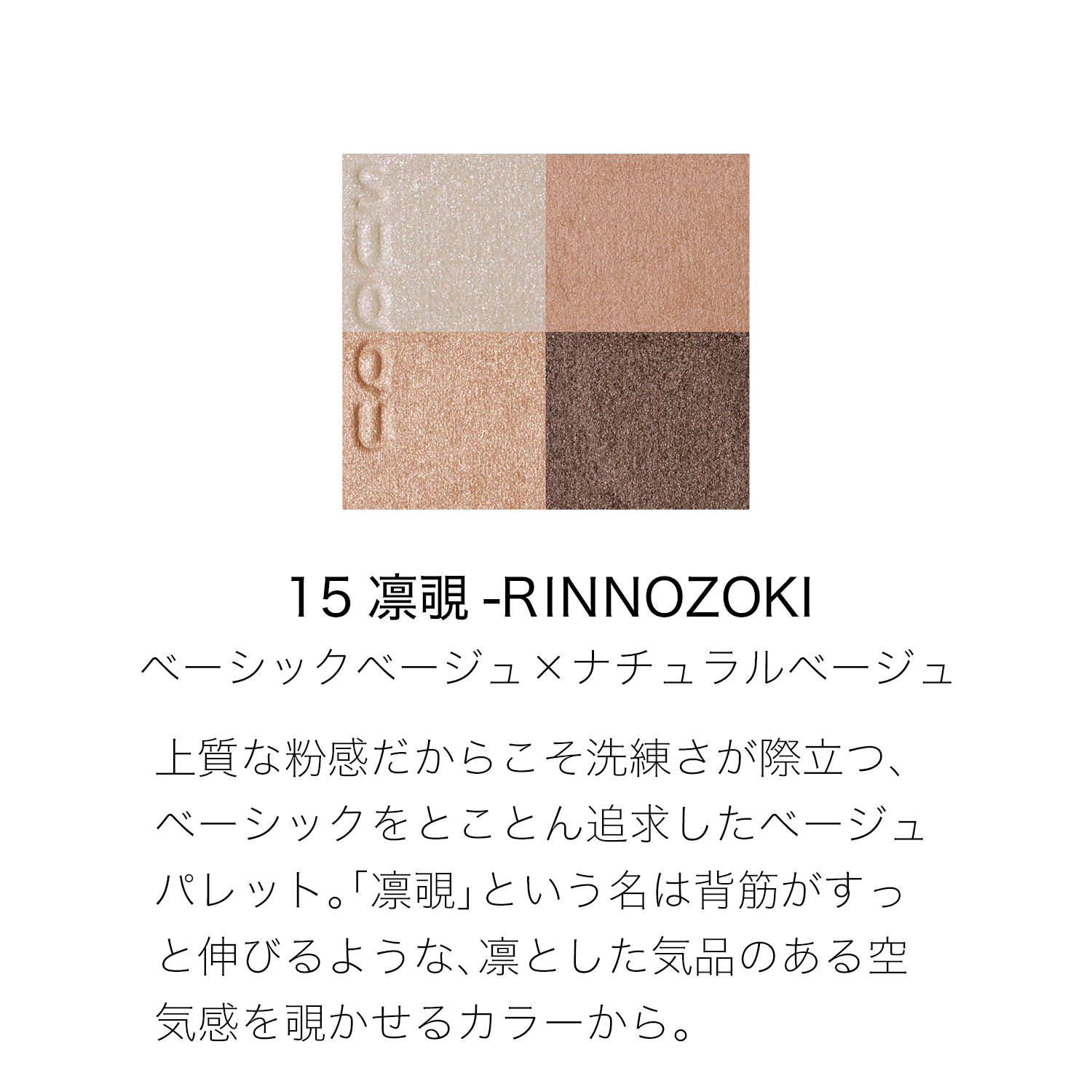 SIGNATURE COLOR EYES 15 RINNOZOKI image 2 of 5
