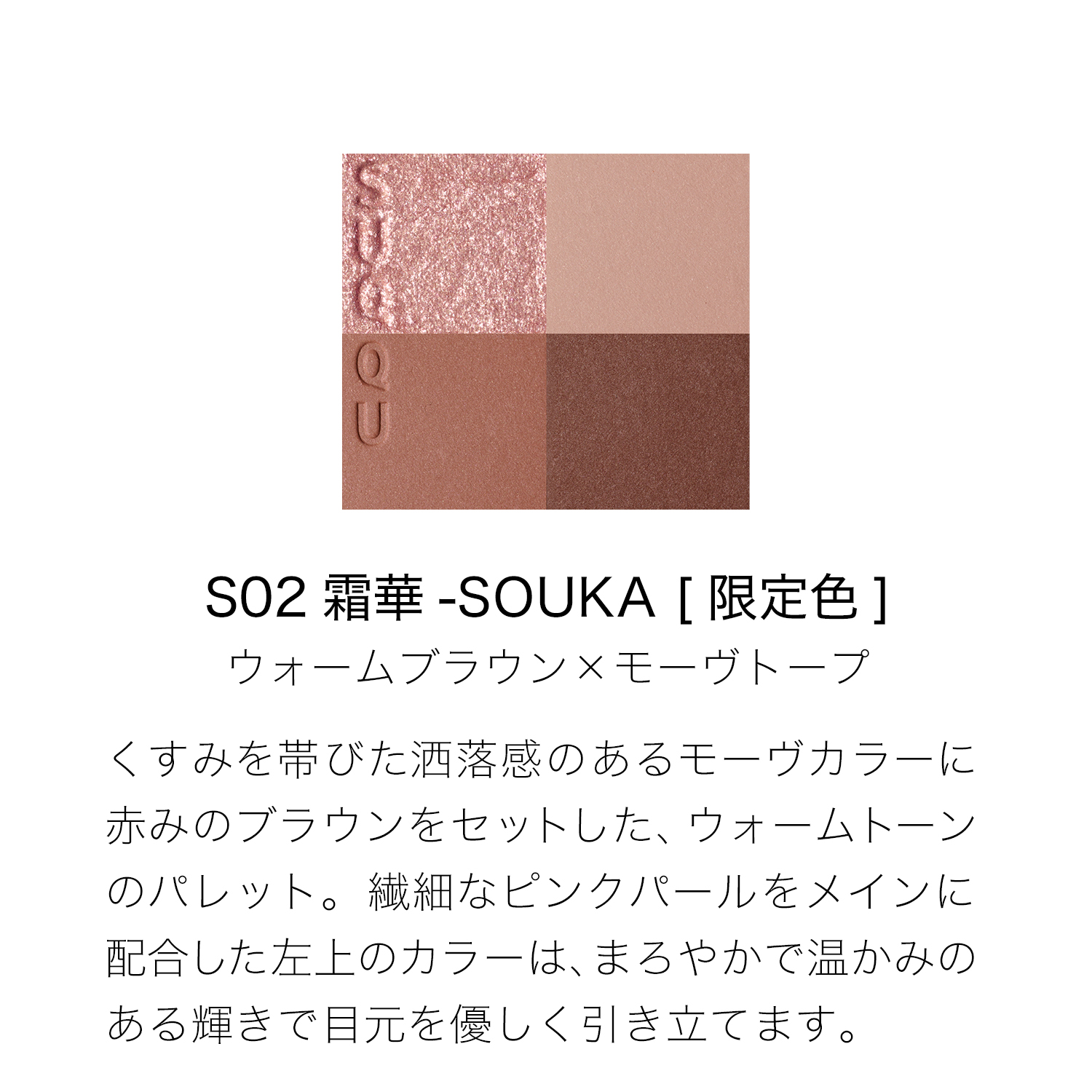 シグニチャー カラー アイズ (2025 ウィンター カラー コレクション) S02 霜華 -SOUKA 詳細画像 4枚中2枚目