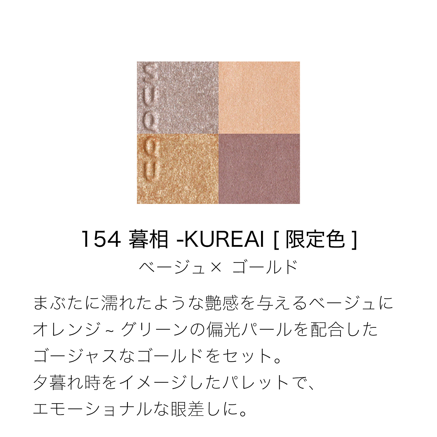 シグニチャー カラー アイズ (2026 サマー コレクション) 154 暮相 -KUREAI 詳細画像 7枚中2枚目
