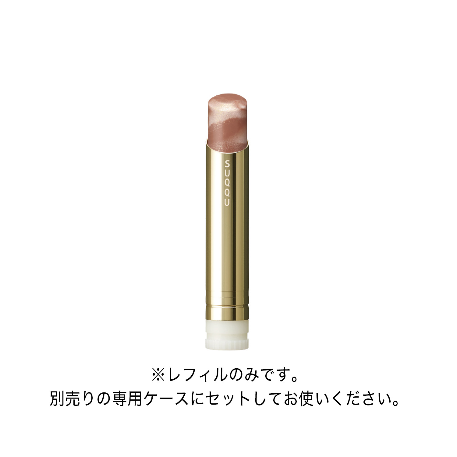 モイスチャー グレイズ リップスティック (レフィルのみ) (2026 サマー コレクション) 112 宵移 -YOIUTSUSHI 詳細画像 6枚中1枚目