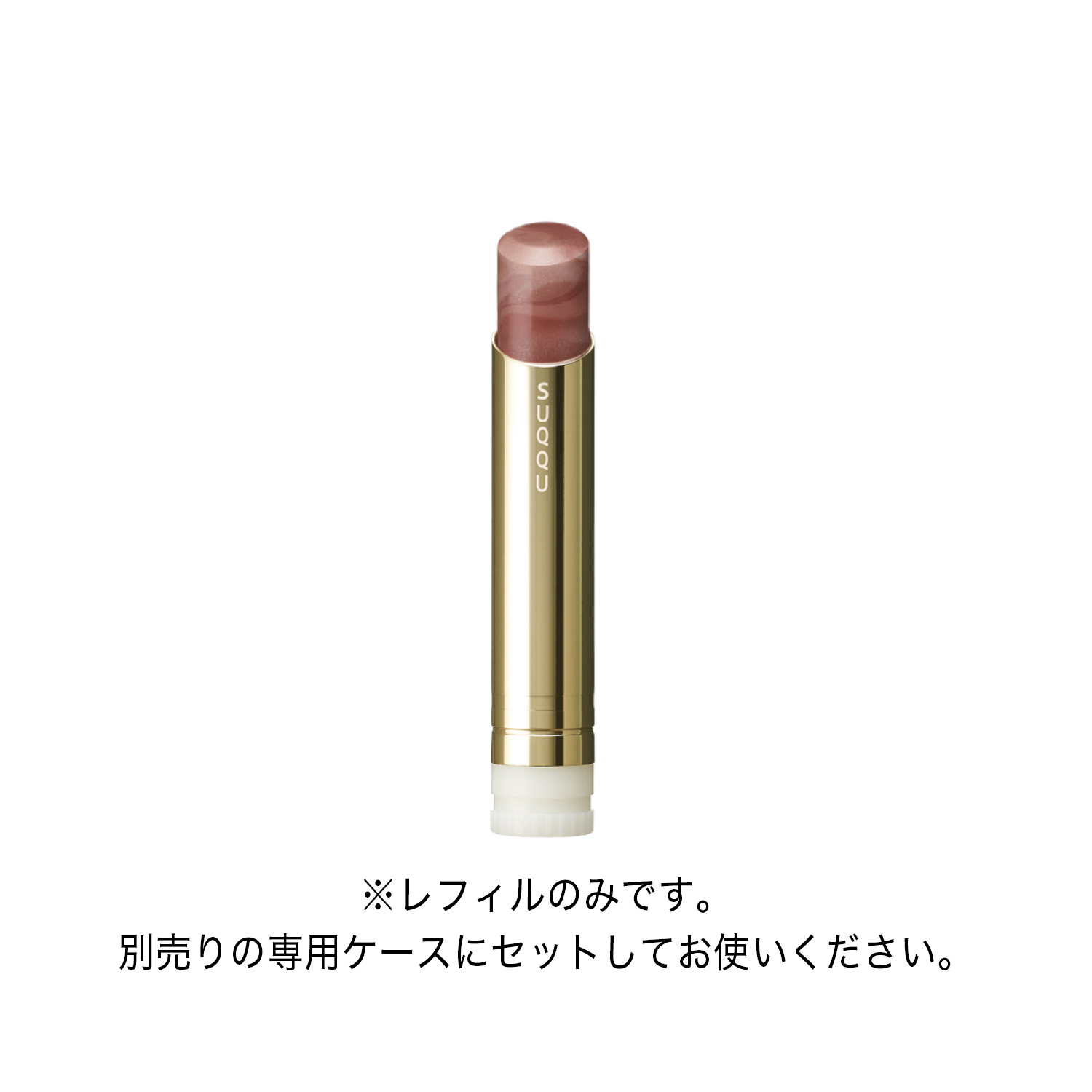 モイスチャー グレイズ リップスティック (レフィルのみ) (2026 サマー コレクション) 113 恍茜 -KOUAKANE