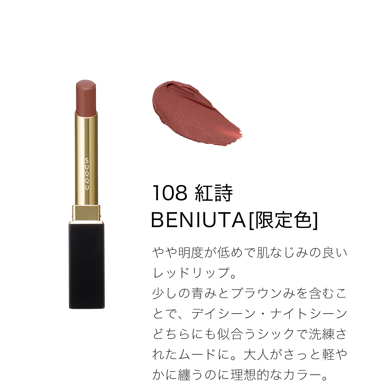 VELVET FIT LIPSTICK REFILL (WHISPERS OF SUNLIGHT COLLECTION) 108 BENIUTA image 3 of 6