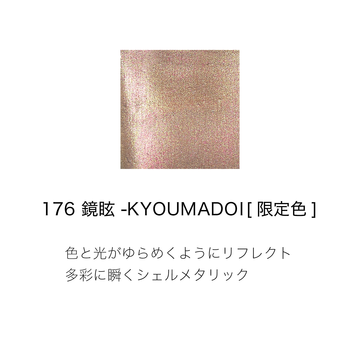 NAIL COLOR POLISH (AUTUMN COLOR COLLECTION 2026) 176 KYOUMADOI image 2 of 2