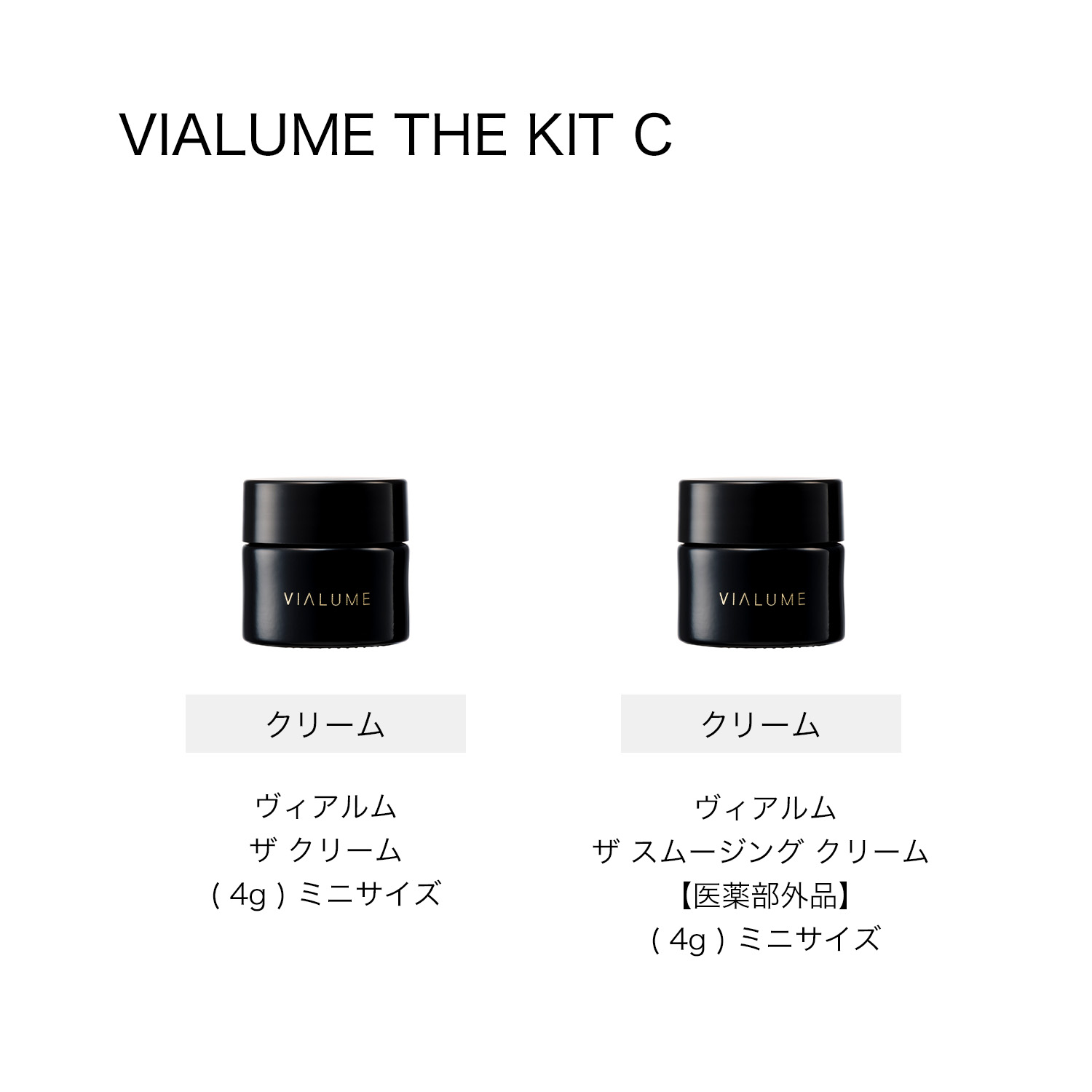 ヴィアルム ザ キット C 詳細画像 4枚中4枚目