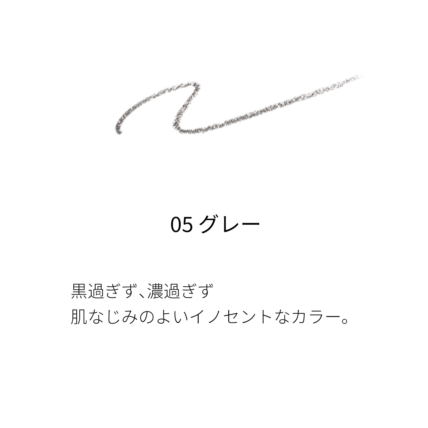 スムース アイブロウ ペンシル (レフィルのみ)  05 グレー 詳細画像 3枚中3枚目