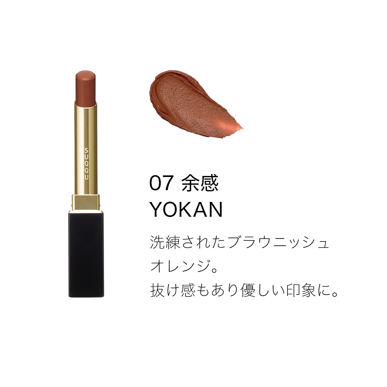VELVET FIT LIPSTICK REFILL 07 YOKAN image 4 of 7
