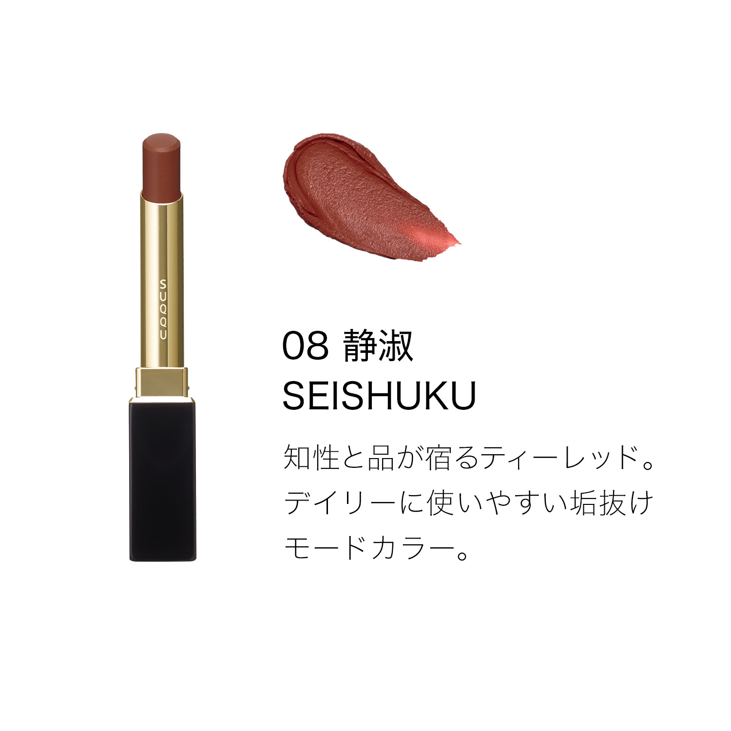 VELVET FIT LIPSTICK REFILL 08 SEISHUKU image 4 of 7