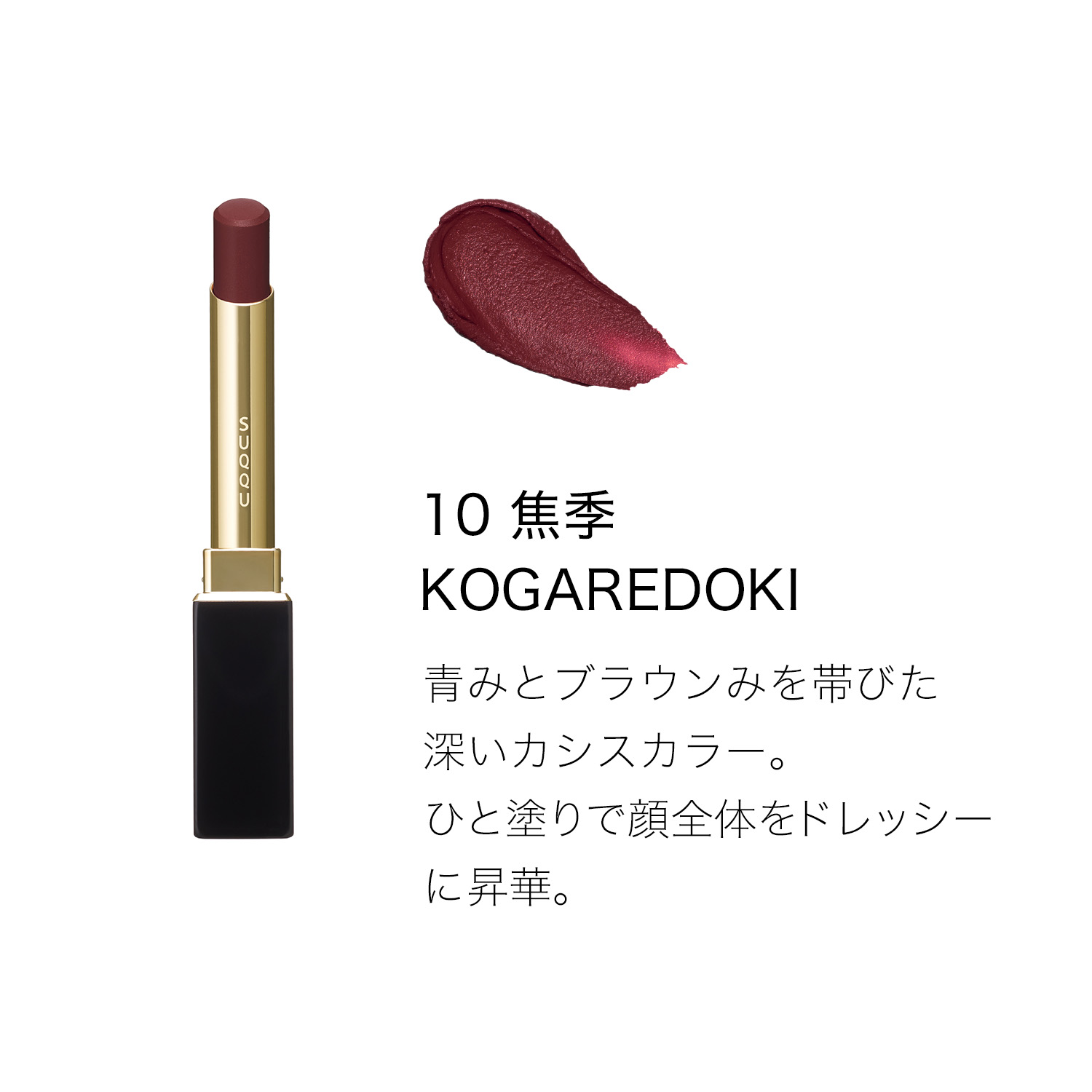 VELVET FIT LIPSTICK REFILL 10 KOGAREDOKI image 4 of 7