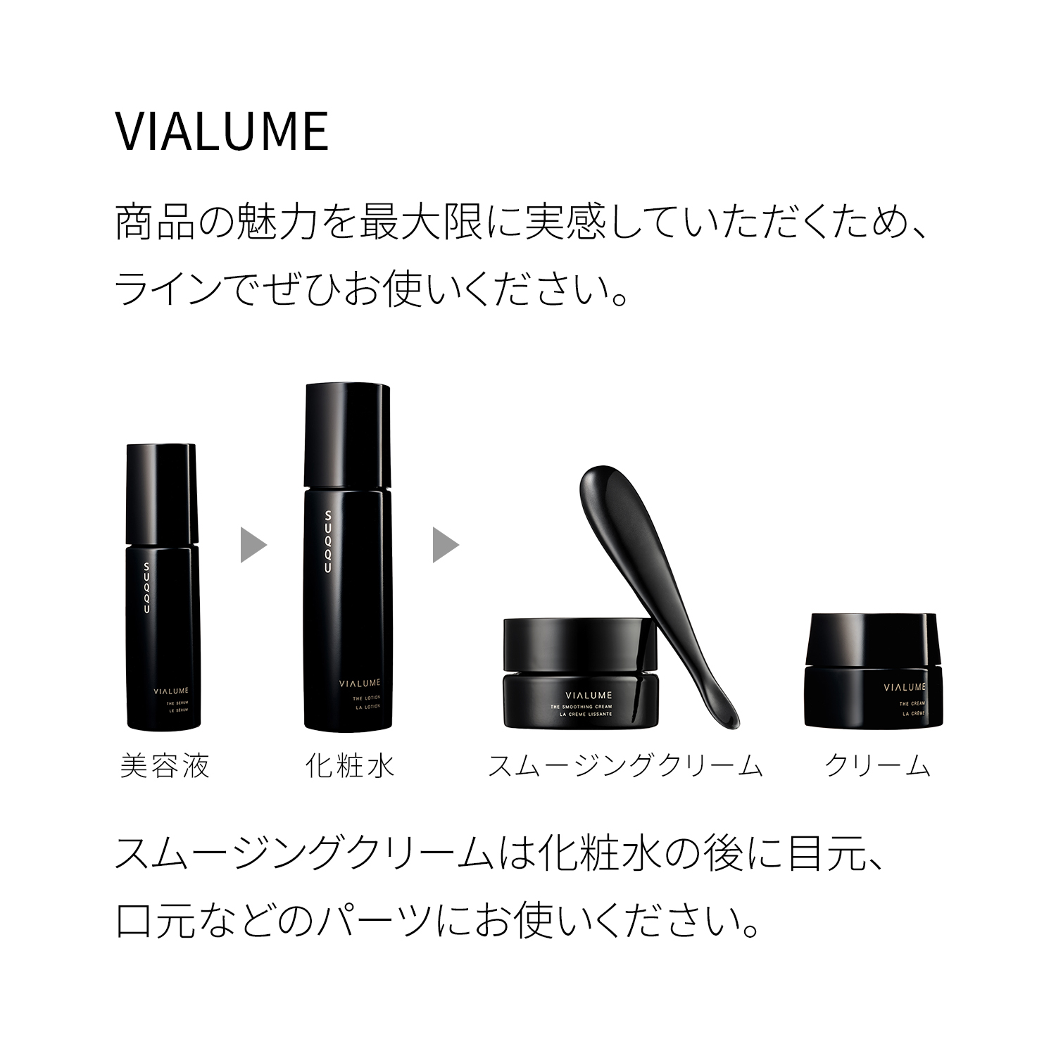 ヴィアルム ザ スムージング クリーム<医薬部外品> 詳細画像 3枚中2枚目