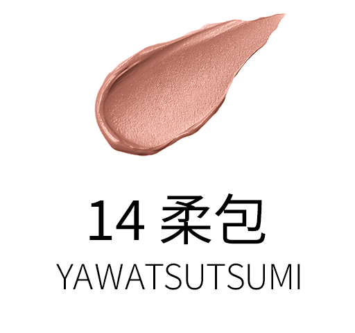 14 柔包 -YAWATSUTSUMI