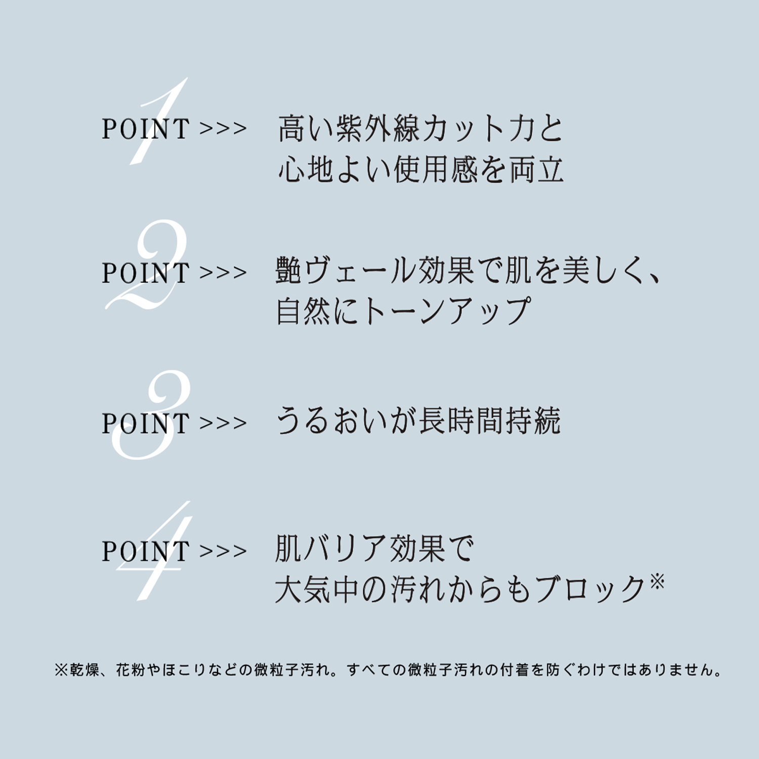プロテクティング デイ クリーム 詳細画像 4枚中3枚目