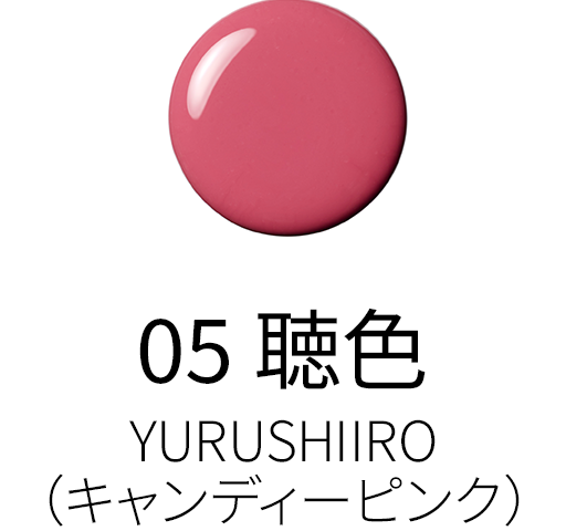 05 聴色 - YURUSHIIRO