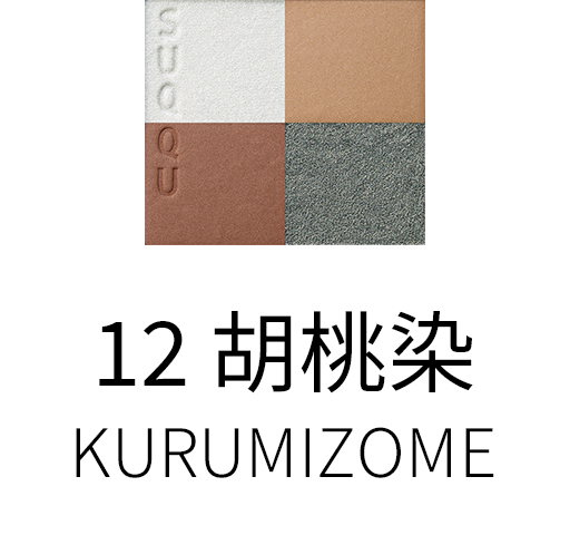 公式オンラインショップ数量限定】シグニチャー カラー アイズ 公式オンラインショップ数量限定】シグニチャー カラー アイズ