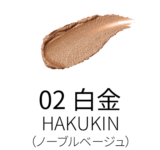 02 白金 -HAKUKIN