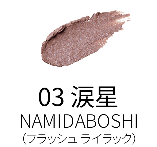 03 涙星 -NAMIDABOSHI