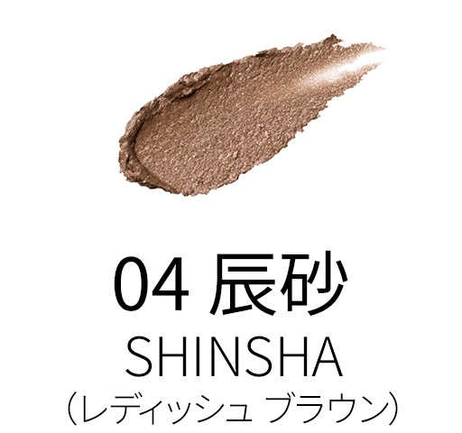 04 辰砂 -SHINSHA