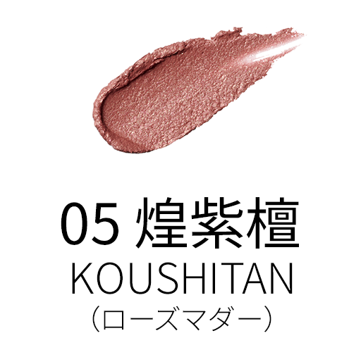 05 煌紫檀 -KOUSHITAN
