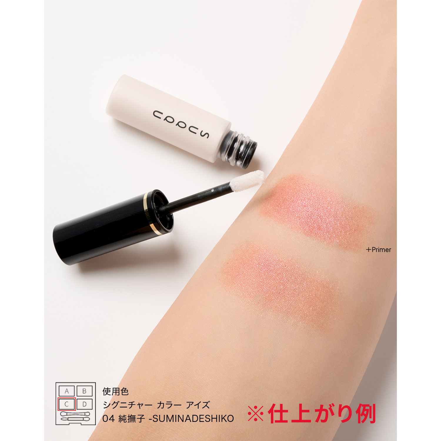 EYE ENHANCING PRIMER image 3 of 4