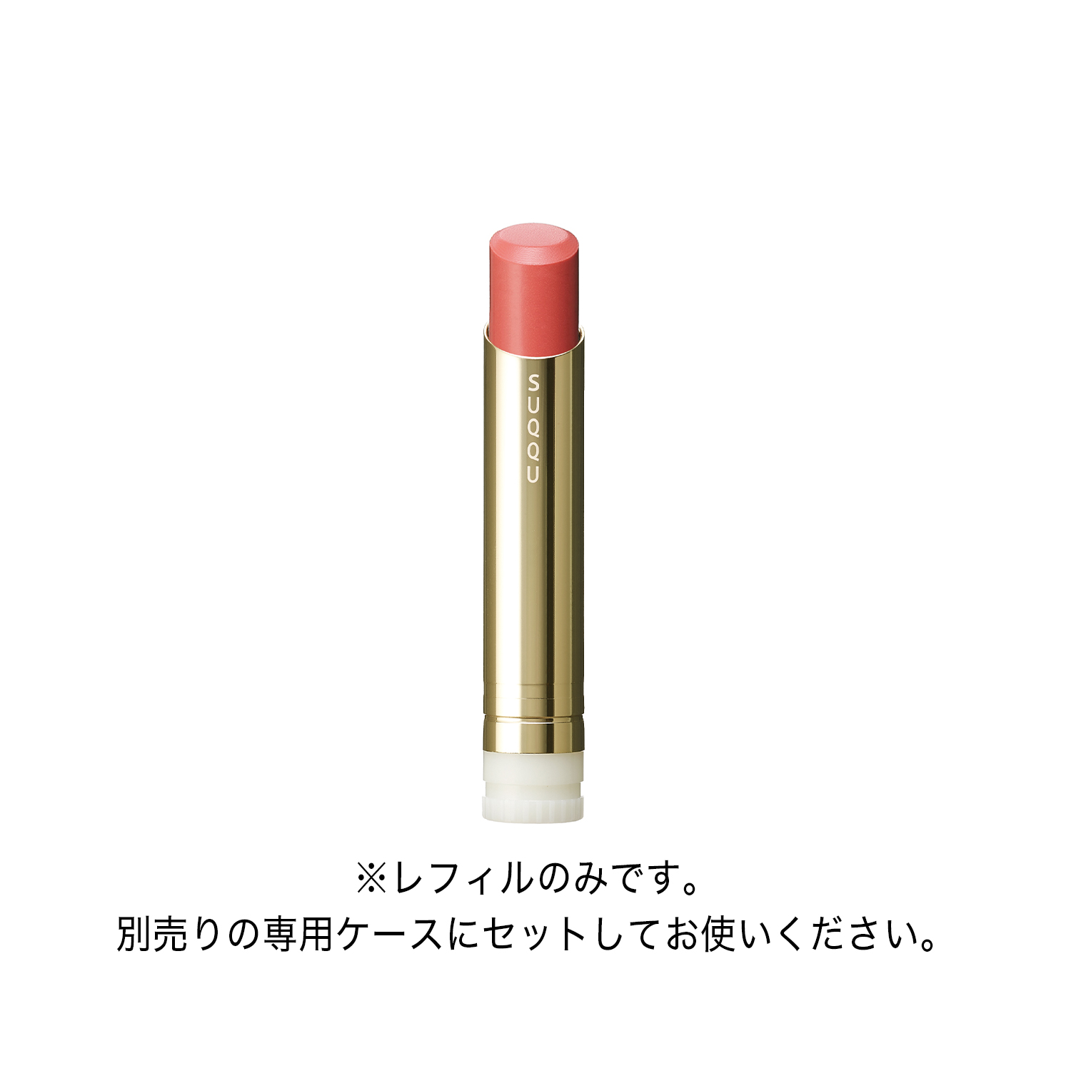 モイスチャー グレイズ リップスティック(レフィルのみ) 02 儚咲 -HAKANAZAKI 詳細画像 7枚中2枚目