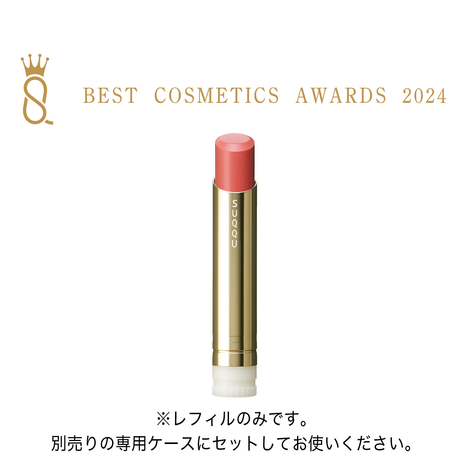 モイスチャー グレイズ リップスティック(レフィルのみ) 02 儚咲 -HAKANAZAKI 詳細画像 7枚中1枚目